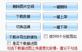 無(wú)流量商品清理與高效管理 網(wǎng)店賣家的必備軟件指南